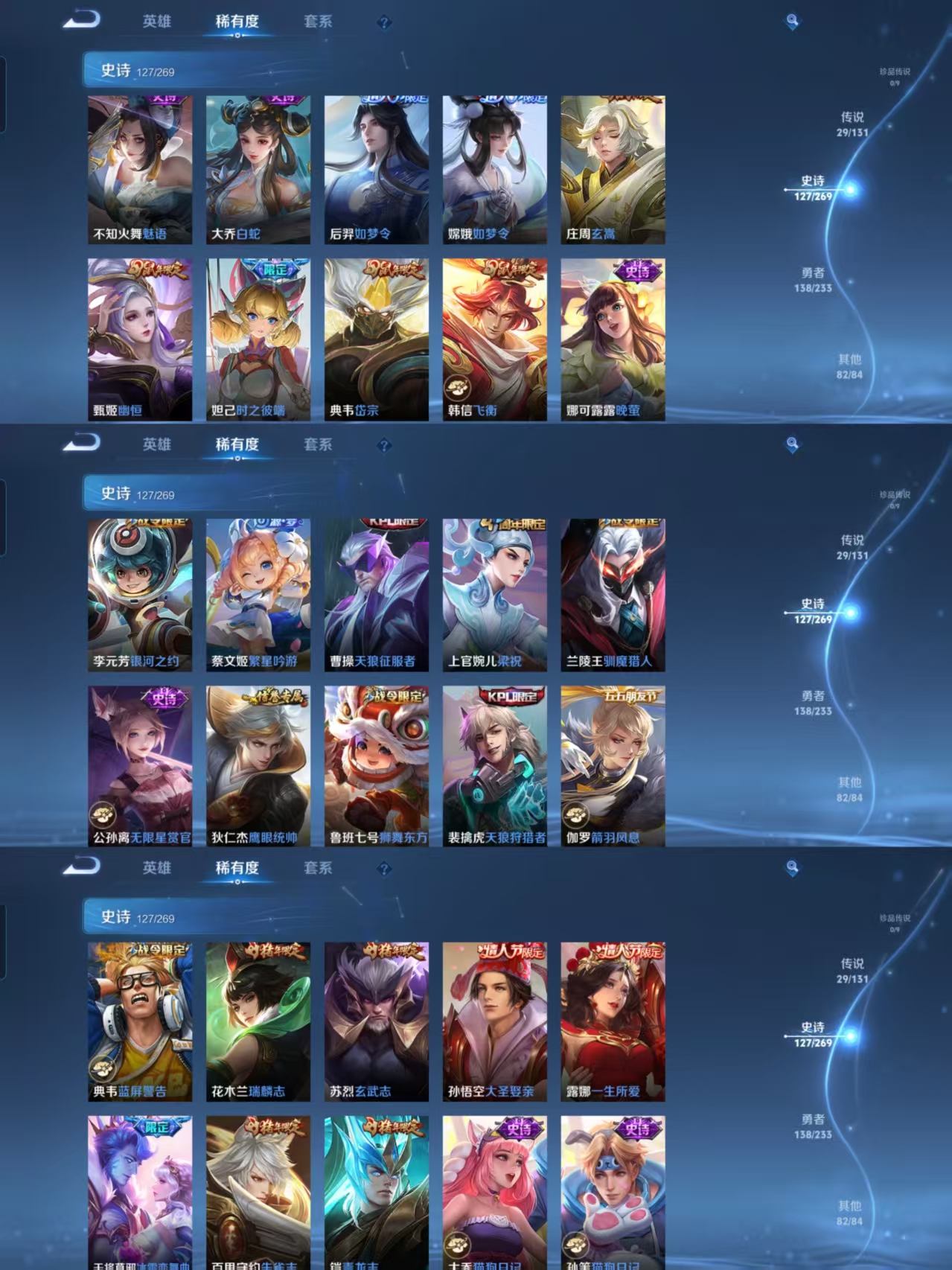 WZQM473196王者荣耀账号详情图6 WZQM473196王者荣耀账号详情图6