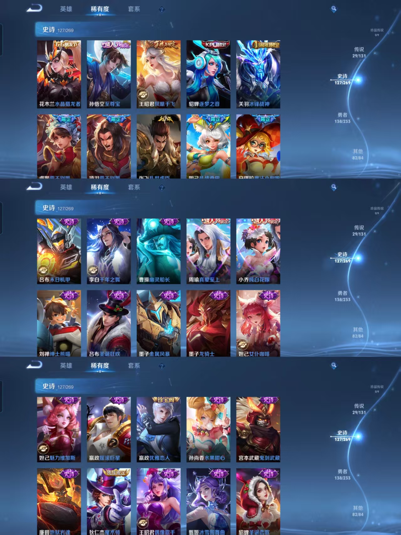 WZQM473196王者荣耀账号详情图8 WZQM473196王者荣耀账号详情图8