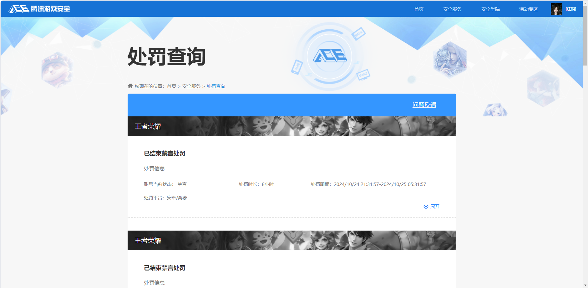 WZCMW488624王者荣耀账号详情图12