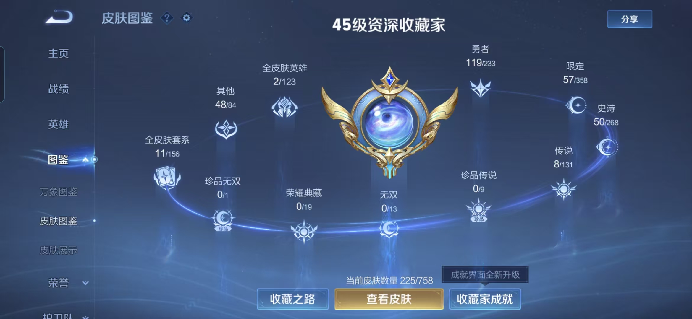 WZCMW488624王者荣耀账号详情图3