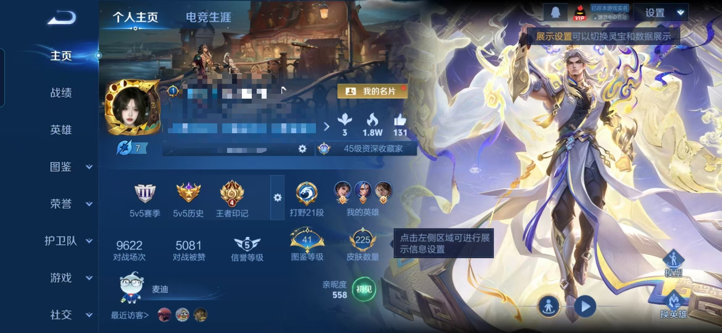 王者荣耀账号安卓QQ124英雄-225皮肤-MWZ【V7 8传说 地狱火】安卓Q-225皮肤-124英雄 【传说皮肤】 