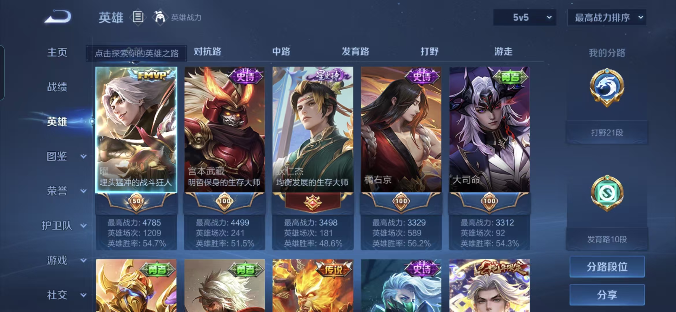 WZCMW488624王者荣耀账号详情图2