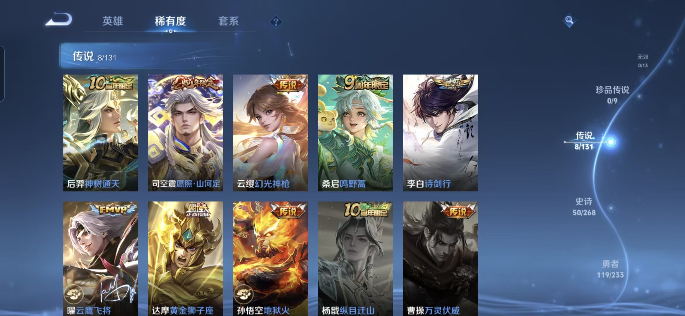 WZCMW488624王者荣耀账号详情图4