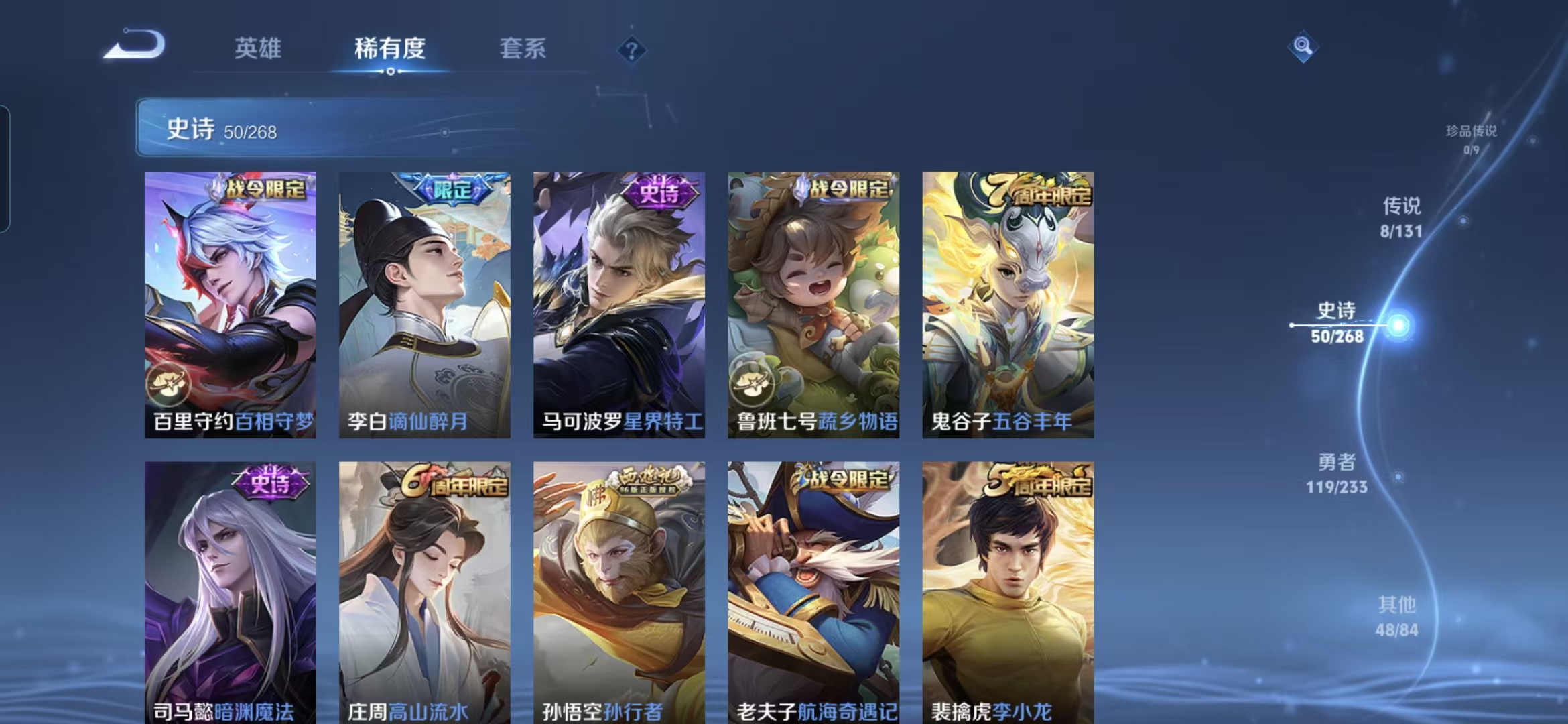 WZCMW488624王者荣耀账号详情图6