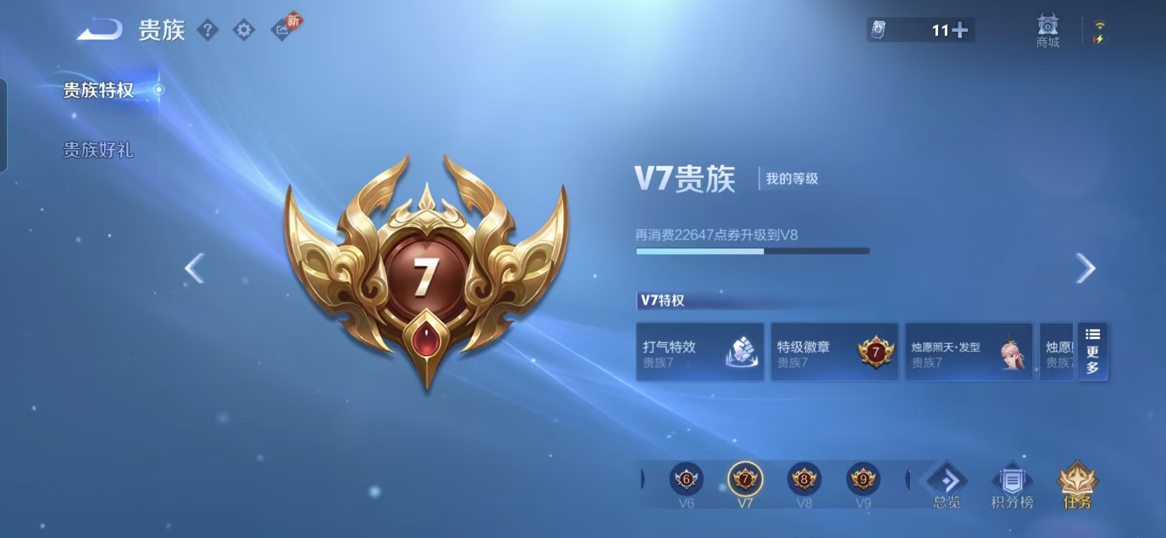 WZCMW488624王者荣耀账号详情图10