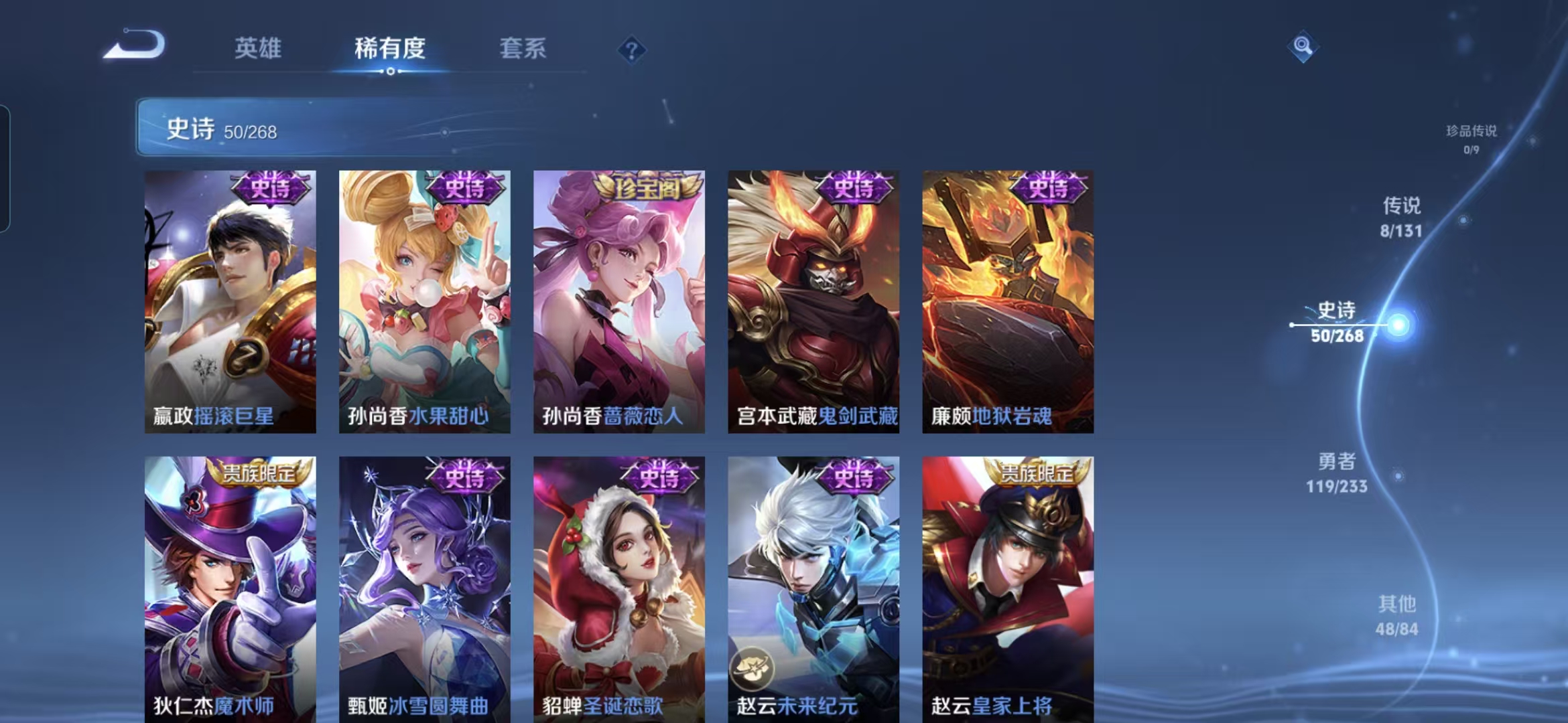 WZCMW488624王者荣耀账号详情图9