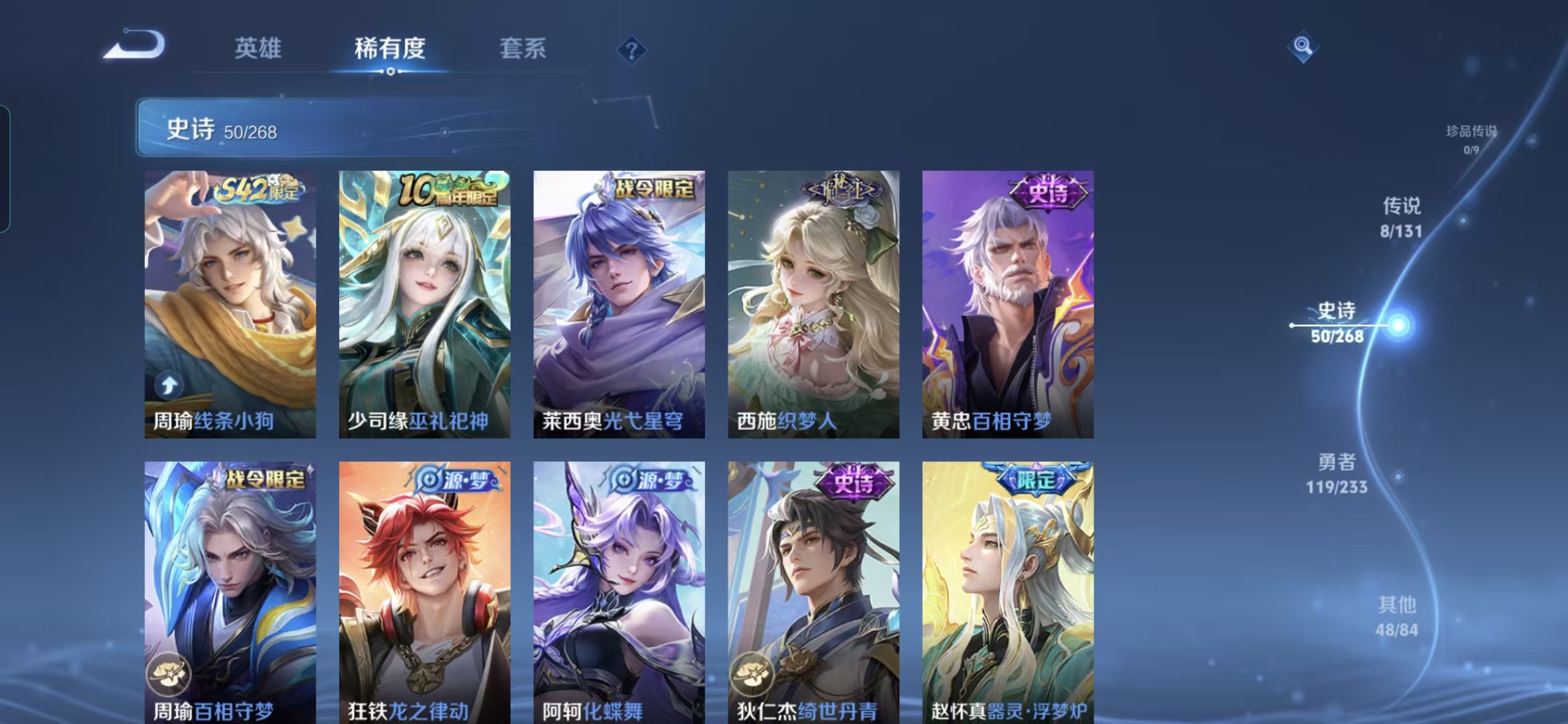 WZCMW488624王者荣耀账号详情图5