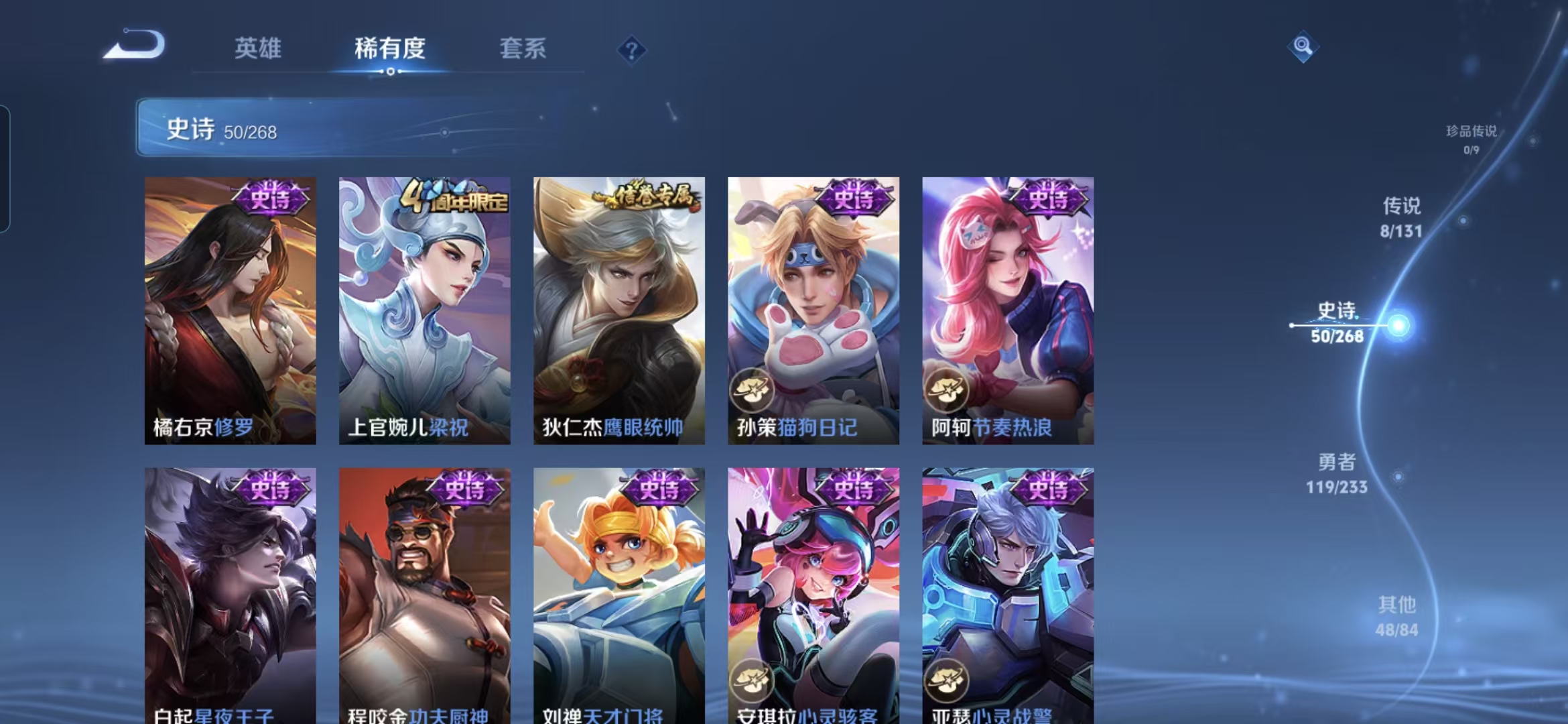 WZCMW488624王者荣耀账号详情图7