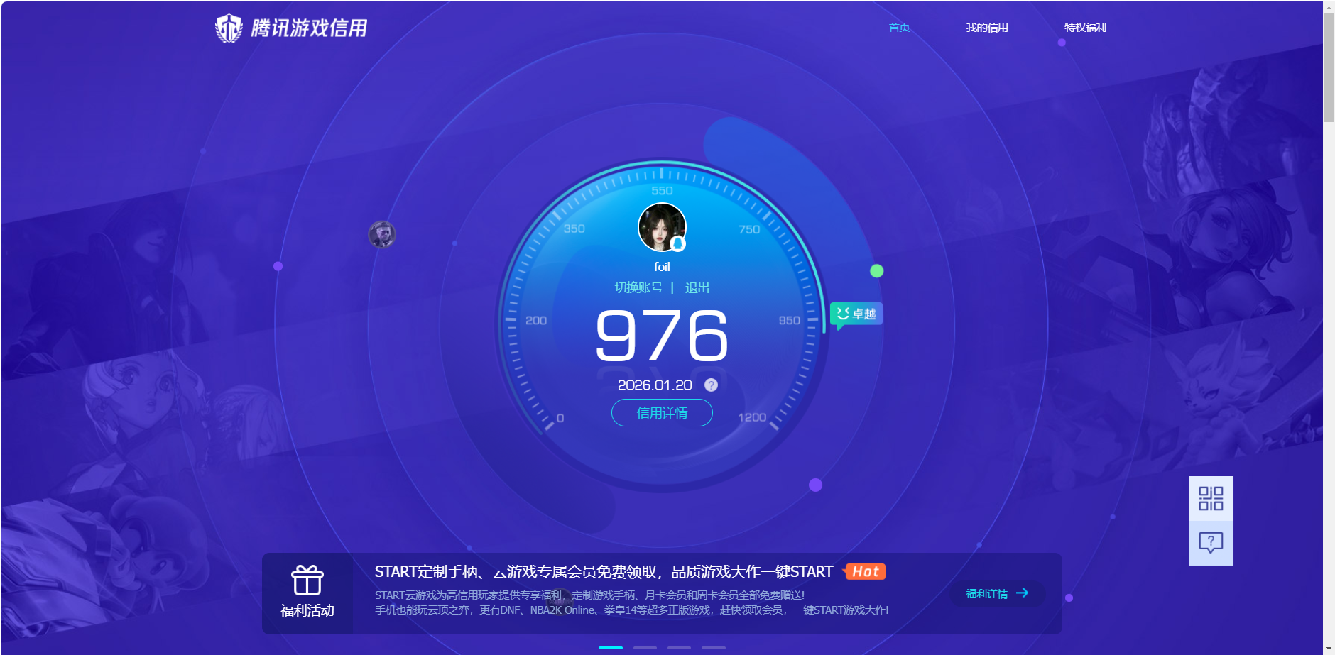 WZCMW488624王者荣耀账号详情图13