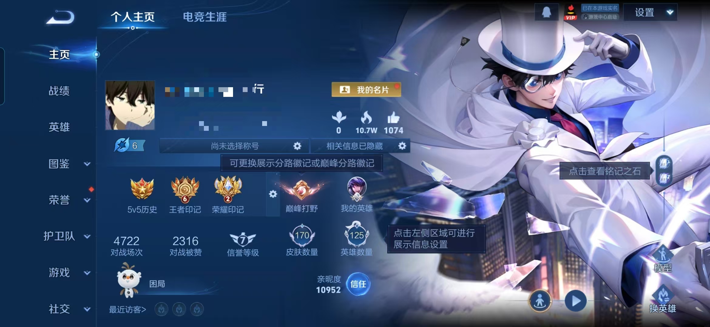 王者荣耀账号安卓QQMWZ104698【V7 1典藏 1无双 2珍品 13传说 2星传说 巅峰打野】安卓Q-170皮肤-