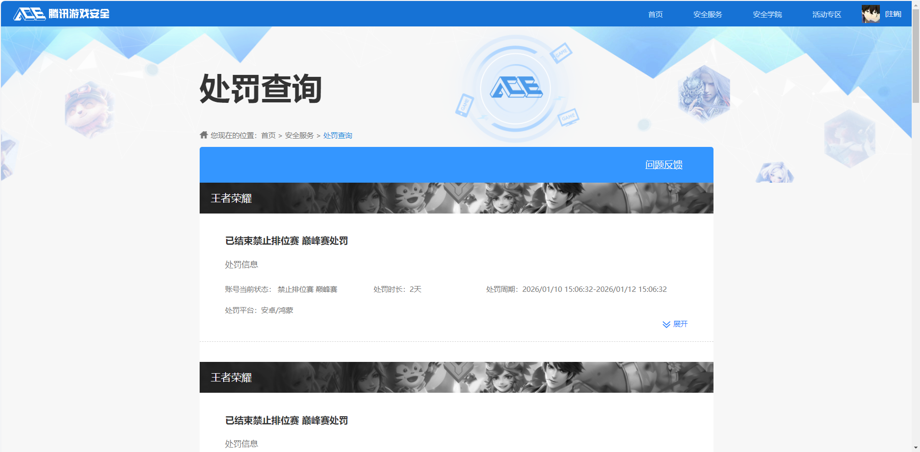 WZQM473195王者荣耀账号详情图8 WZQM473195王者荣耀账号详情图8