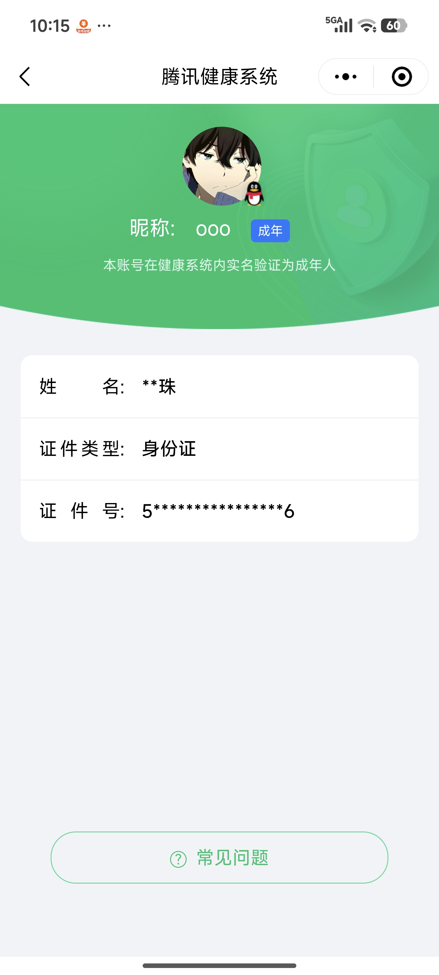 WZQM473195王者荣耀账号详情图10 WZQM473195王者荣耀账号详情图10
