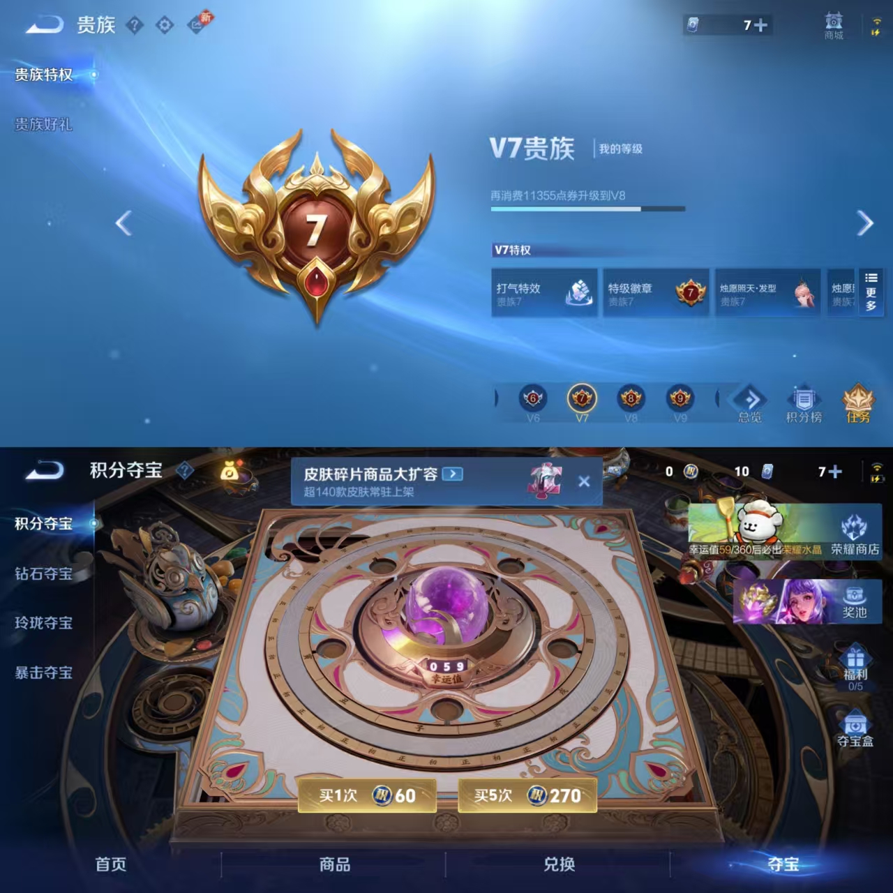 WZQM473195王者荣耀账号详情图7 WZQM473195王者荣耀账号详情图7