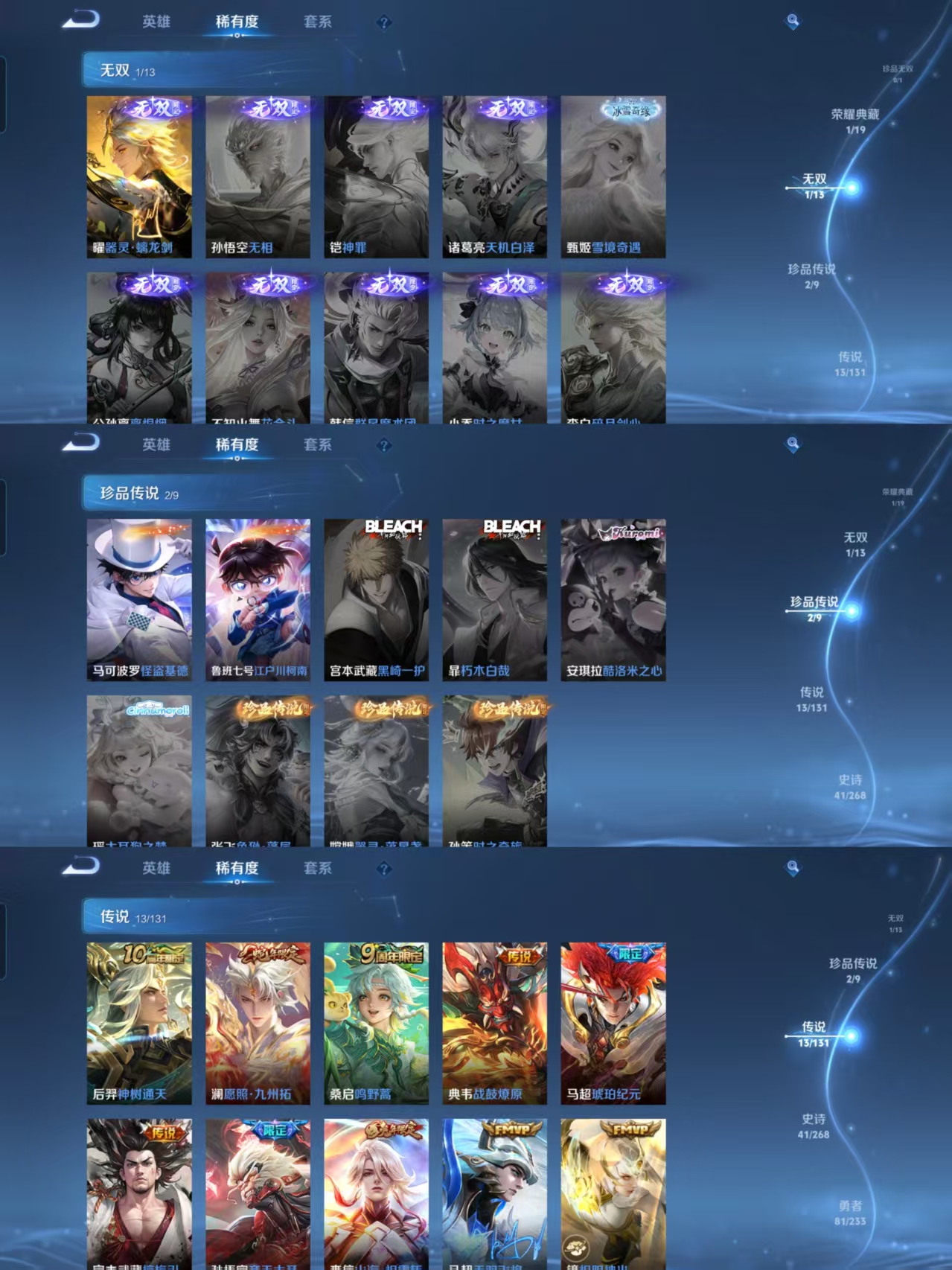 WZQM473195王者荣耀账号详情图4 WZQM473195王者荣耀账号详情图4