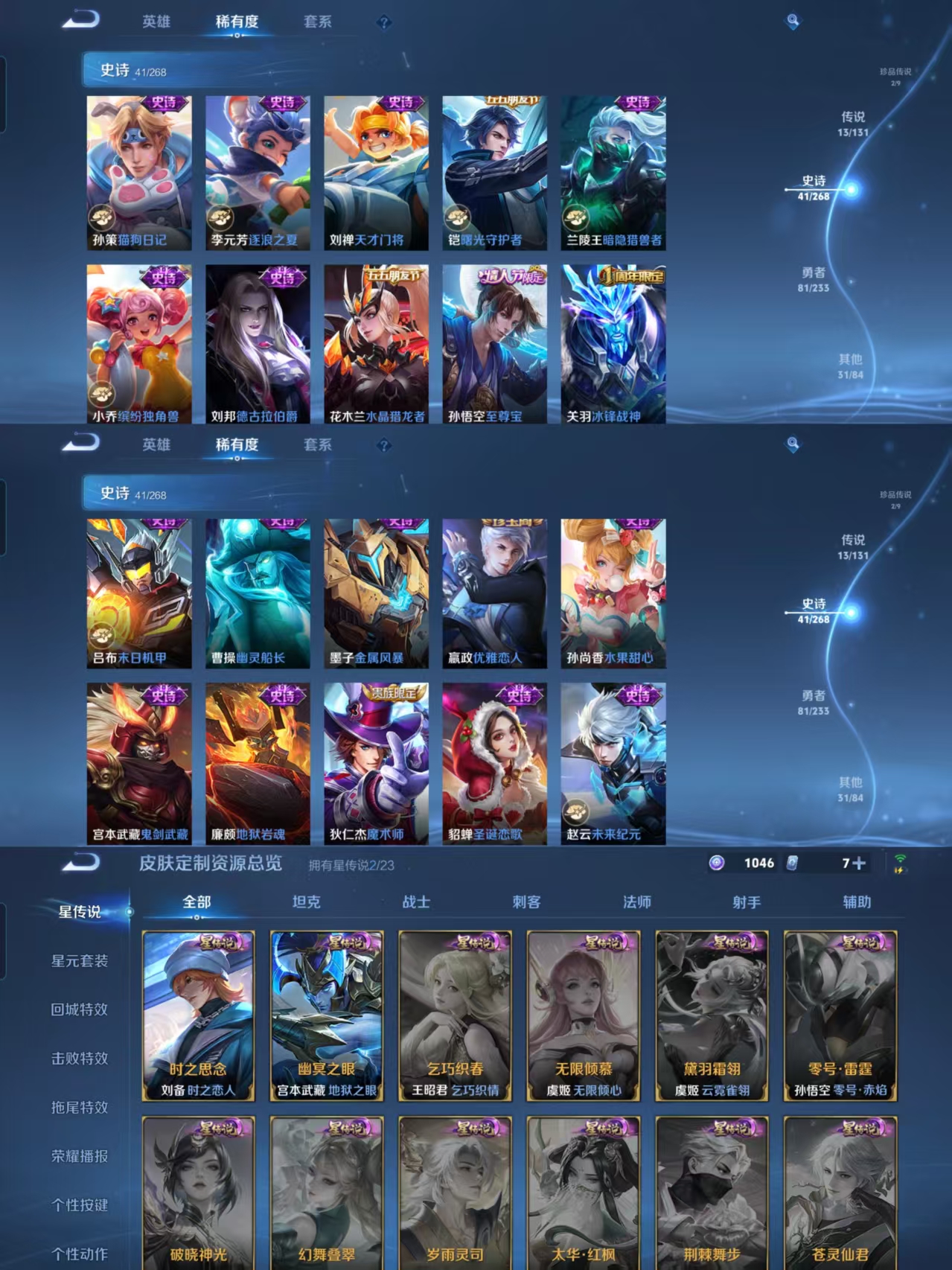 WZQM473195王者荣耀账号详情图6 WZQM473195王者荣耀账号详情图6