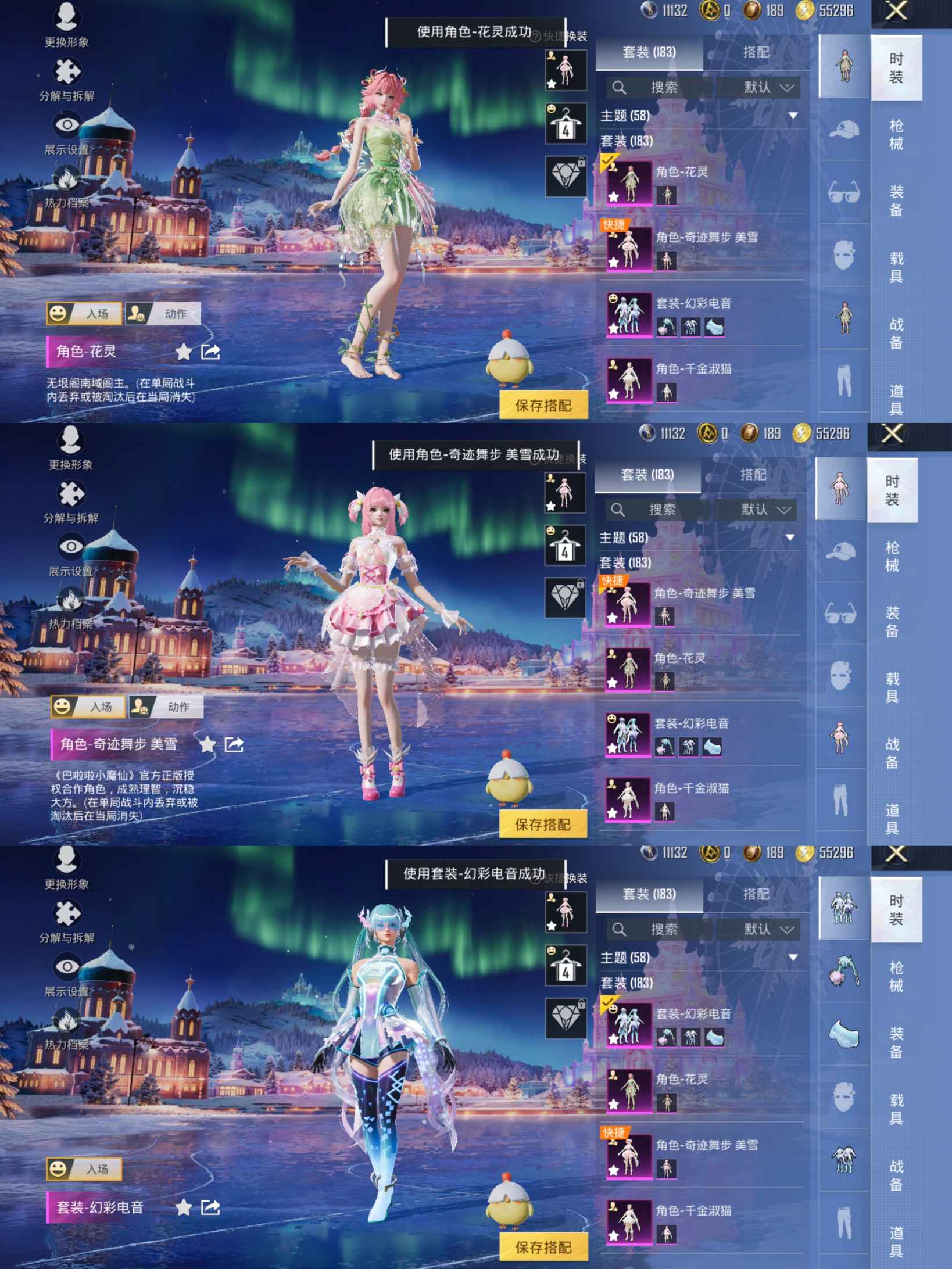 HPCMW453437和平精英账号详情图4