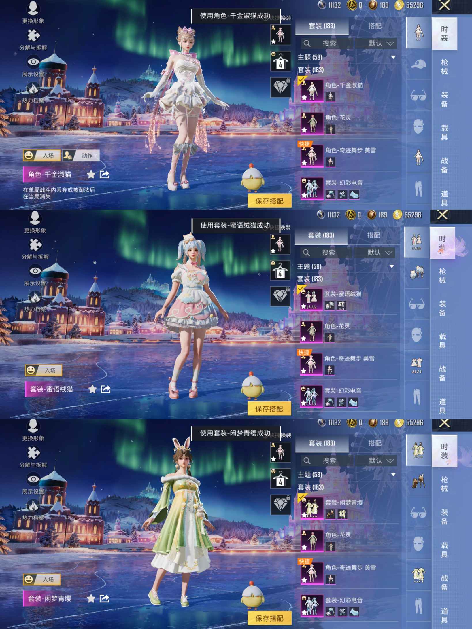 HPCMW453437和平精英账号详情图5