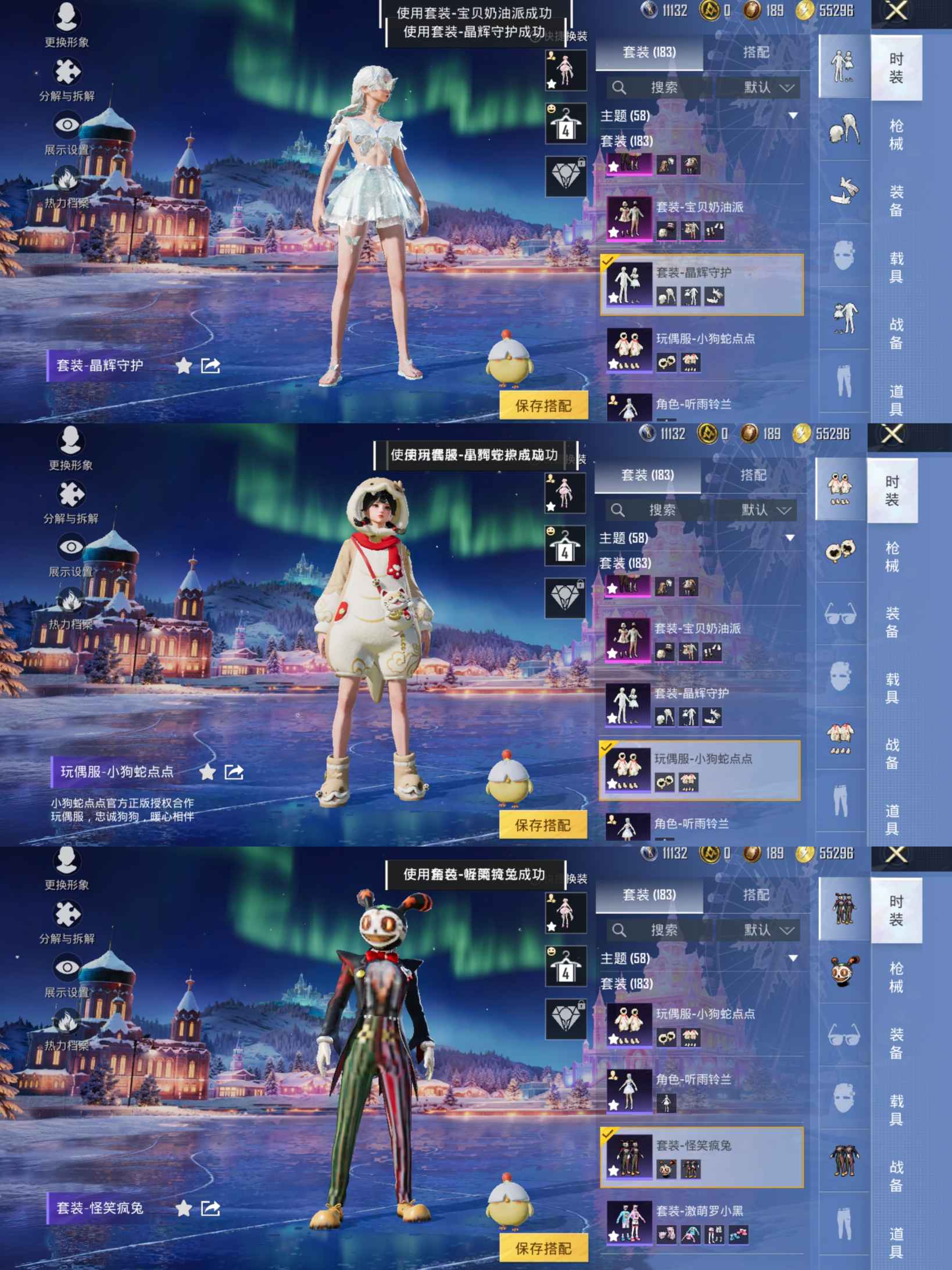 HPCMW453437和平精英账号详情图8