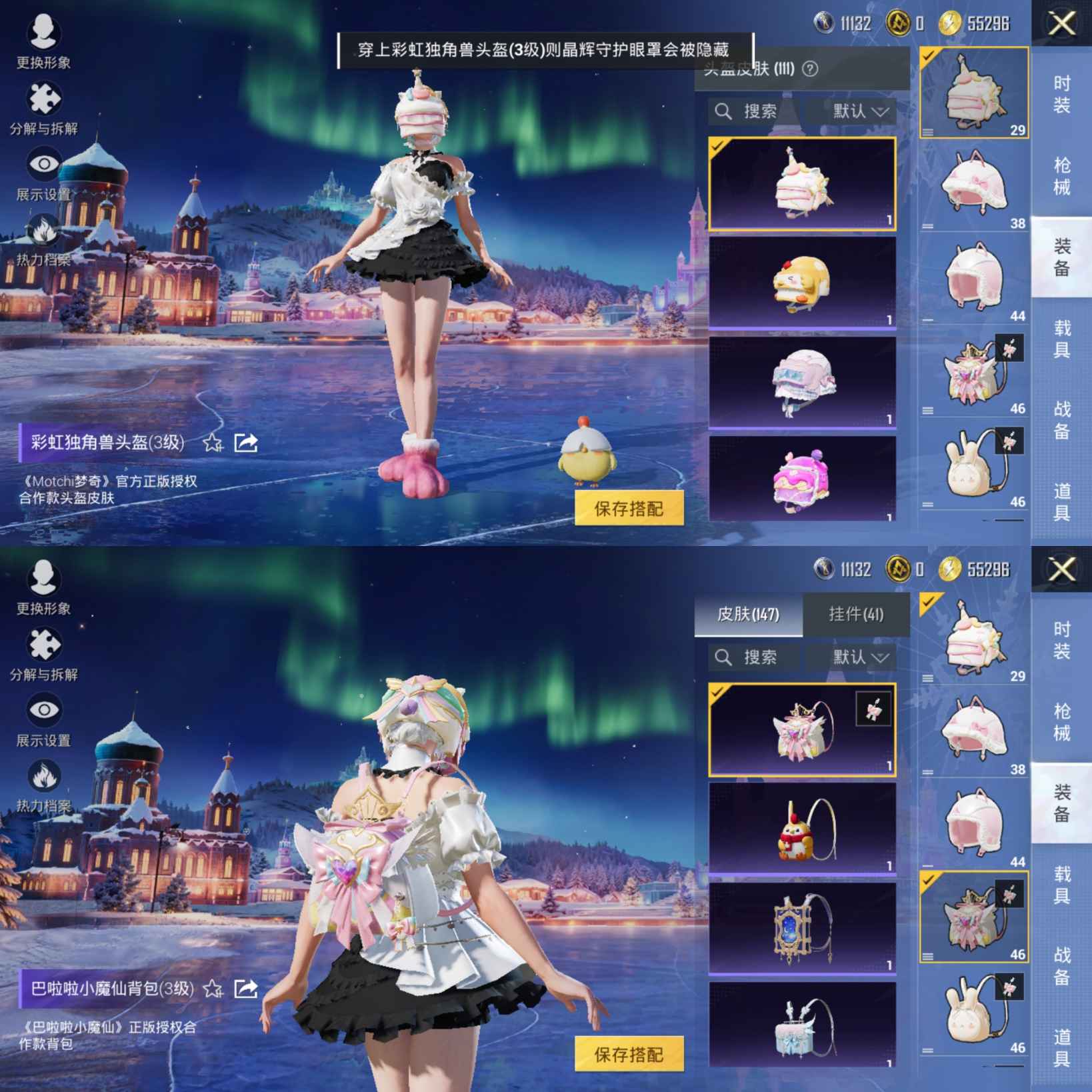 HPCMW453437和平精英账号详情图13