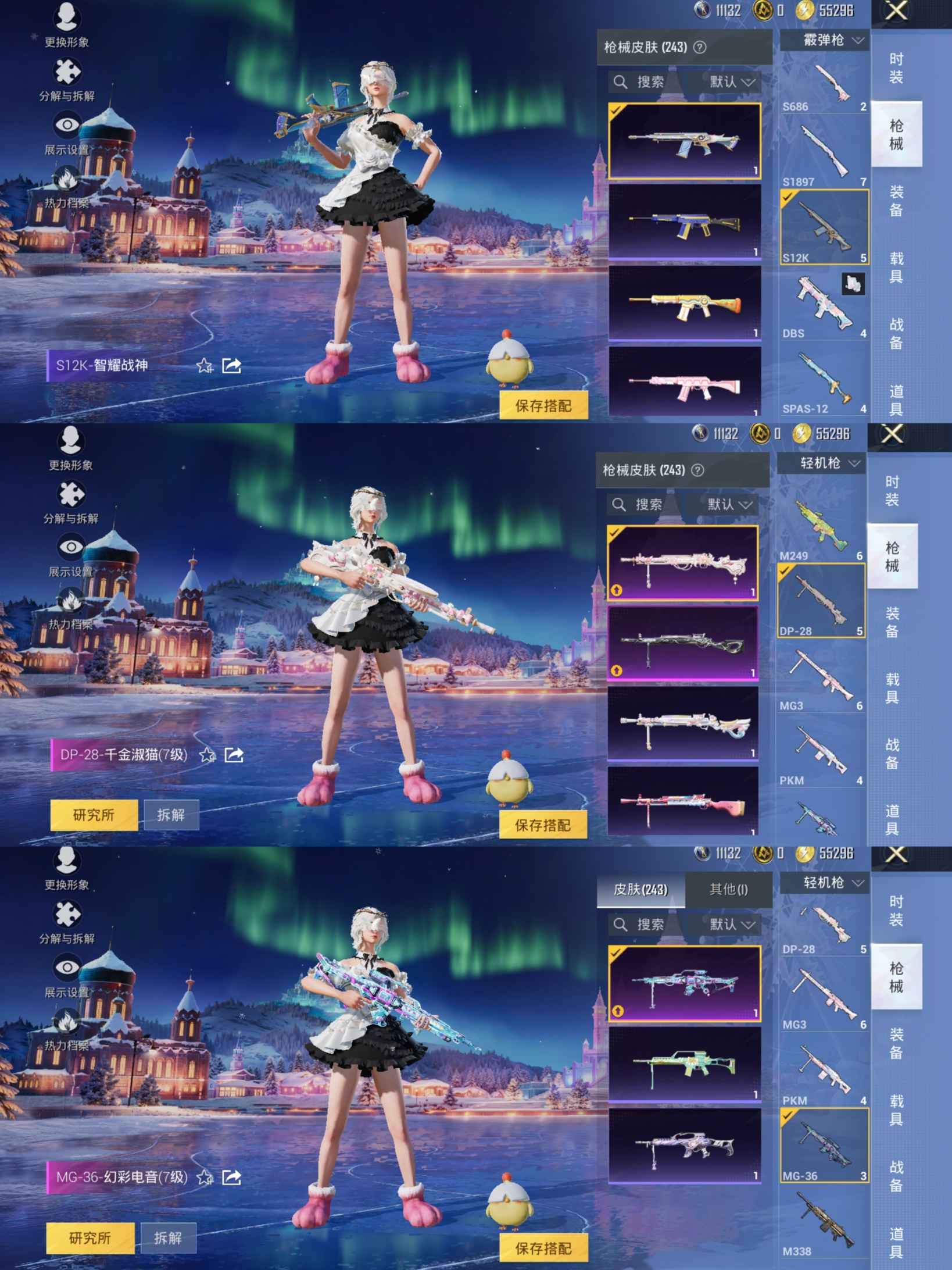 HPCMW453437和平精英账号详情图12