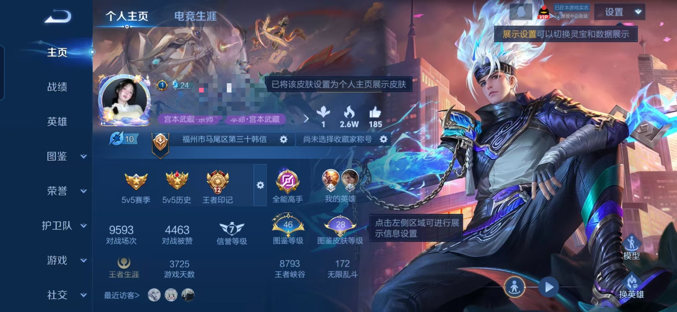 王者荣耀账号安卓QQ126英雄-204皮肤-MWZ【V7 1典藏 8传说 至尊宝 凤求凰 1星传说】安卓Q-204皮肤-