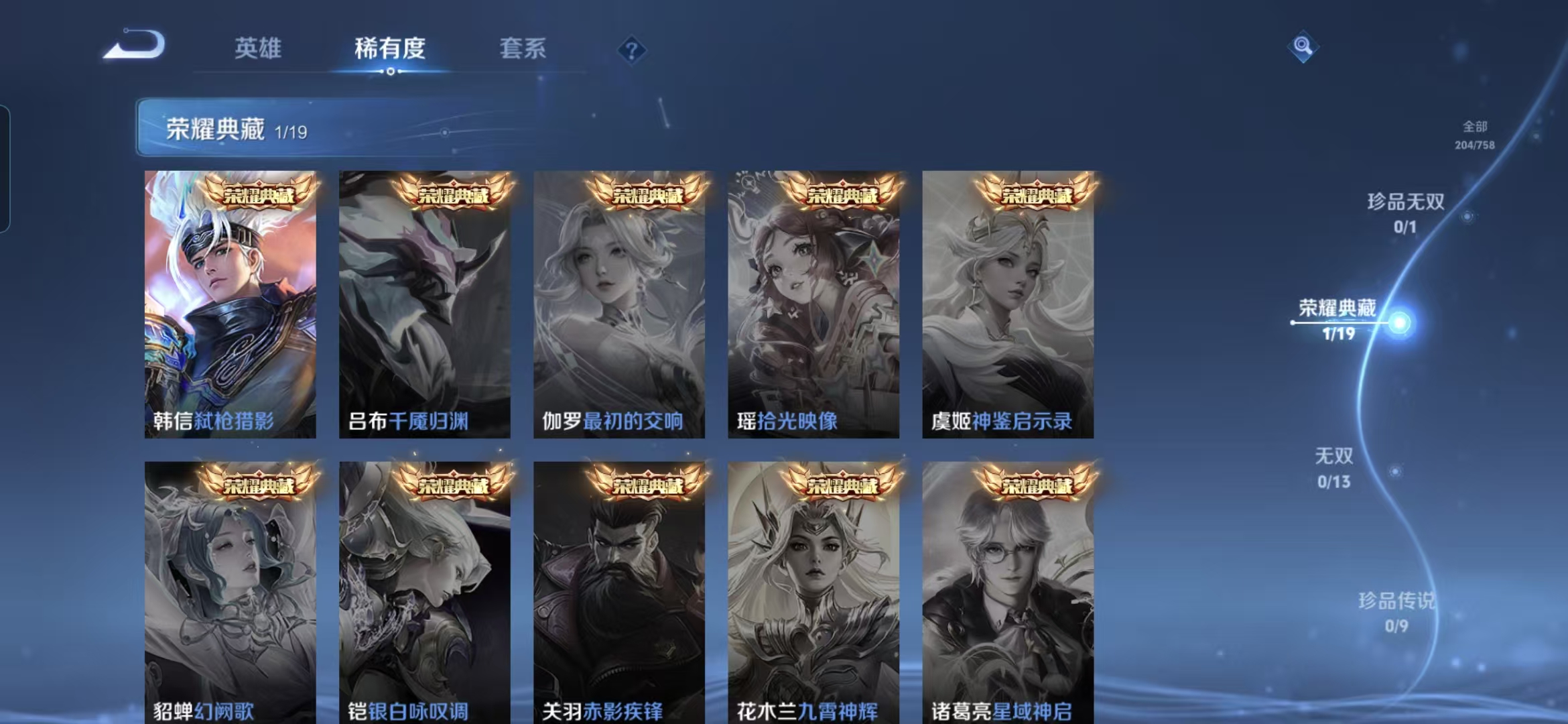 WZCMW488722王者荣耀账号详情图4