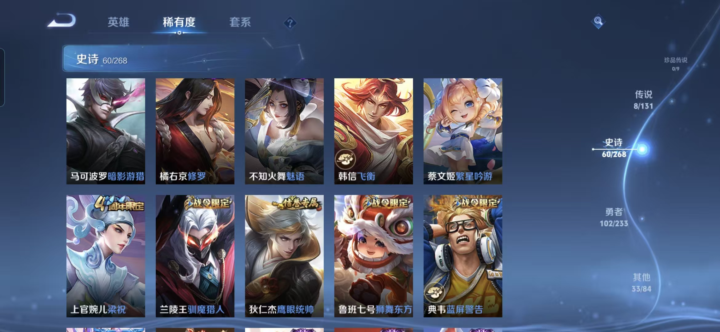 WZCMW488722王者荣耀账号详情图8