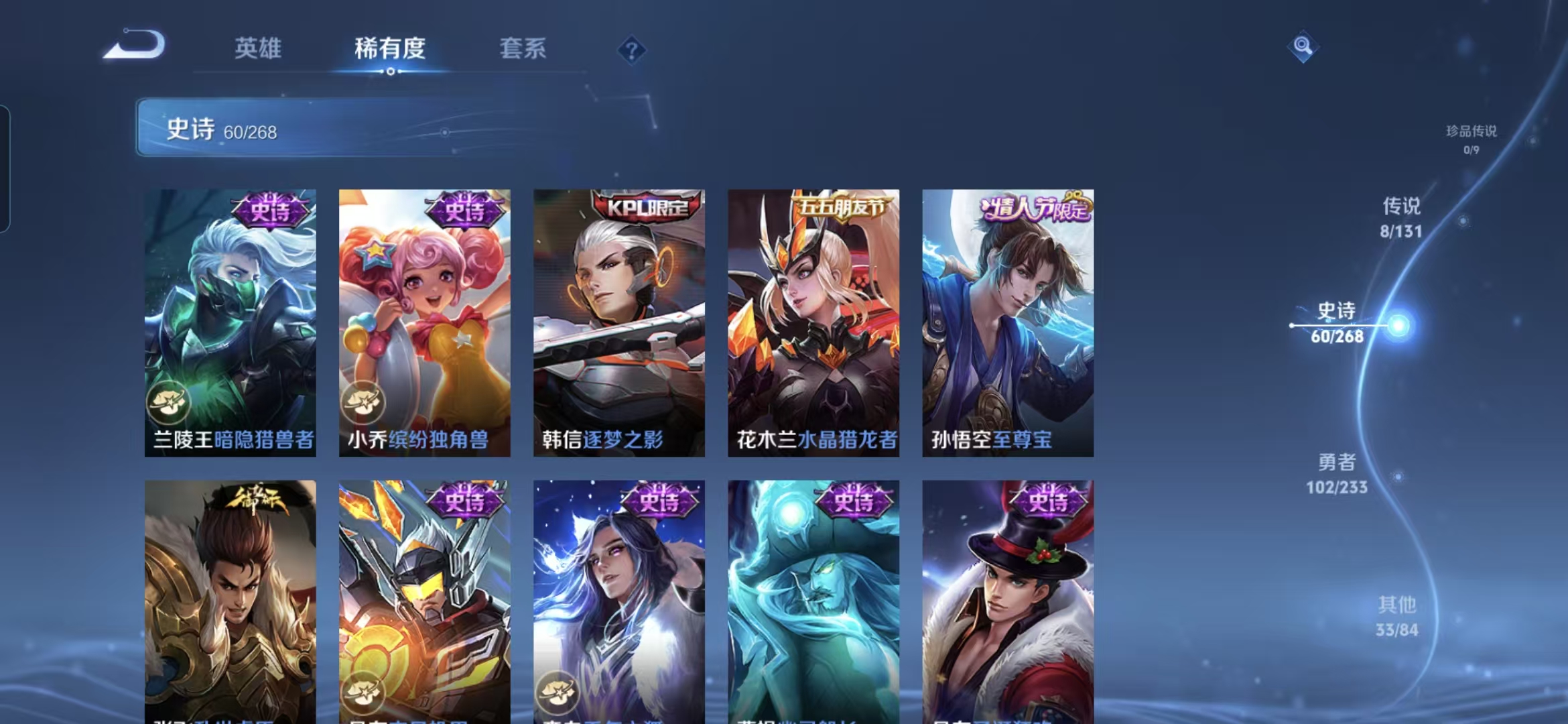 WZCMW488722王者荣耀账号详情图10