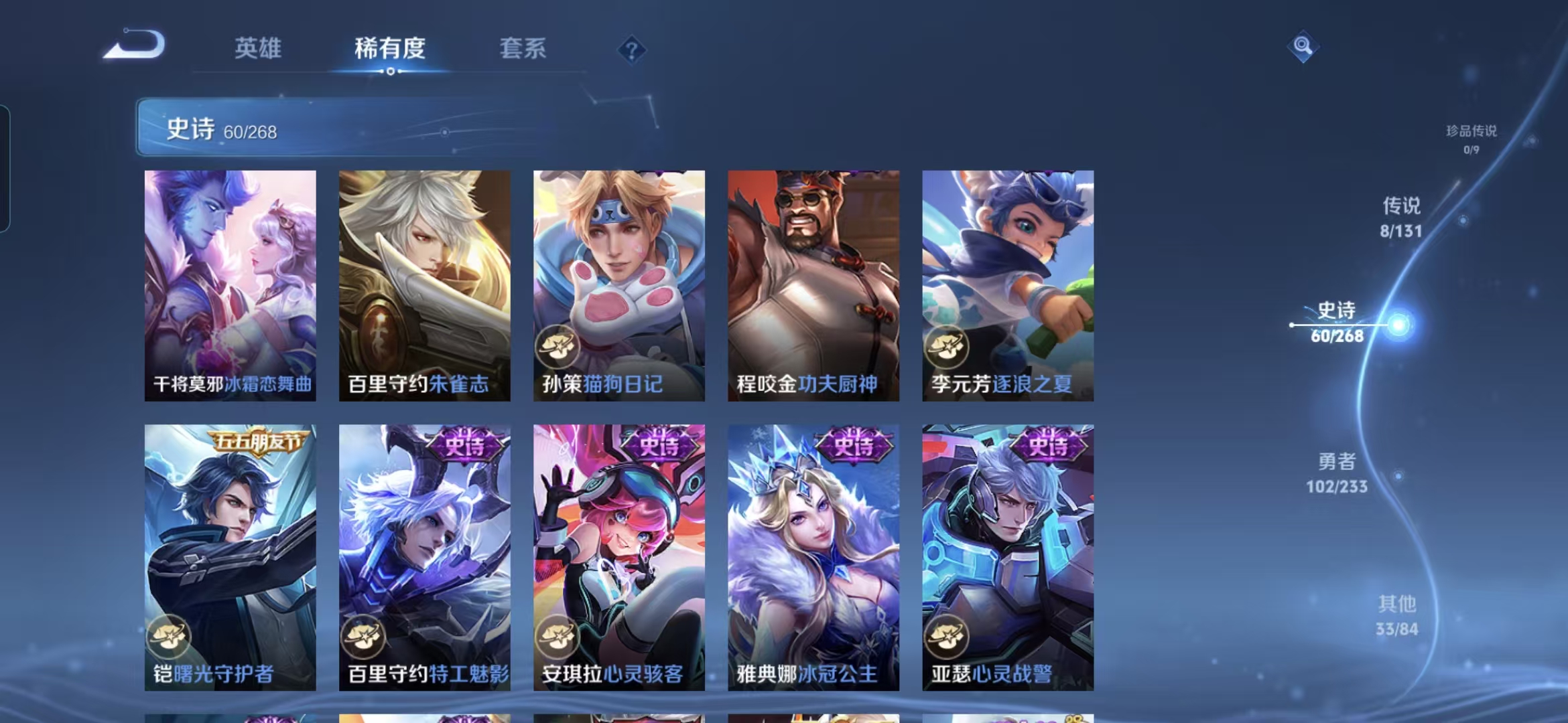 WZCMW488722王者荣耀账号详情图9