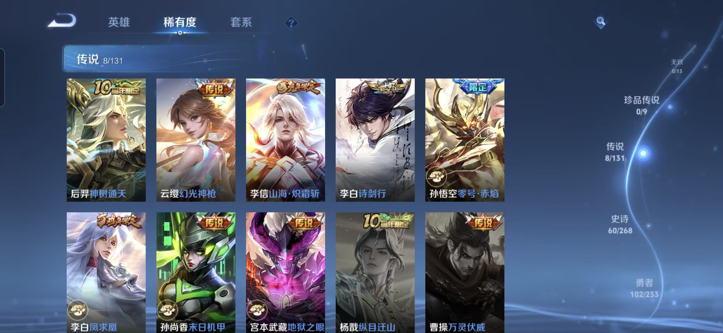 WZCMW488722王者荣耀账号详情图5