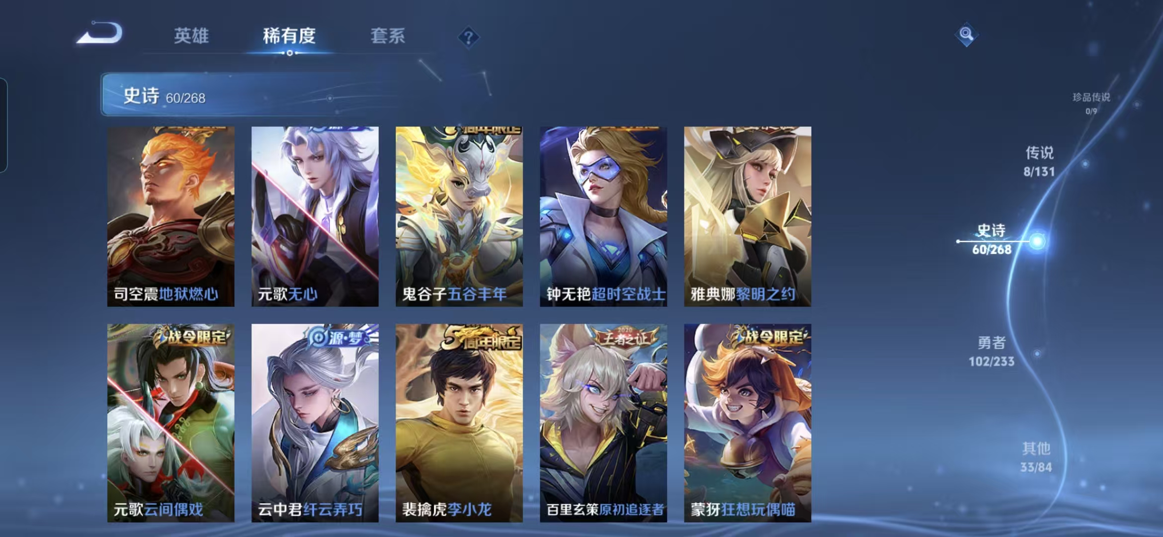 WZCMW488722王者荣耀账号详情图7