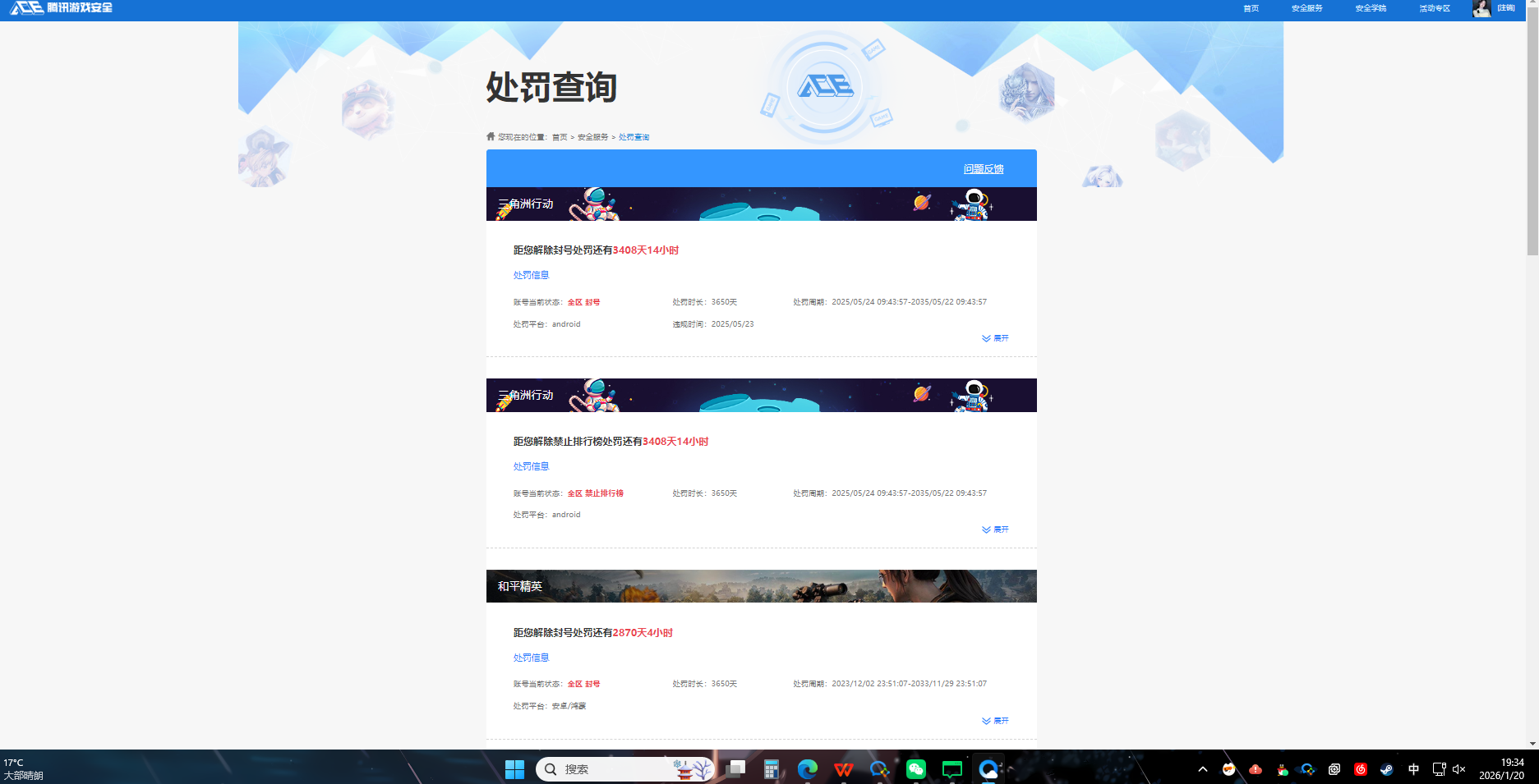 WZCMW488722王者荣耀账号详情图11