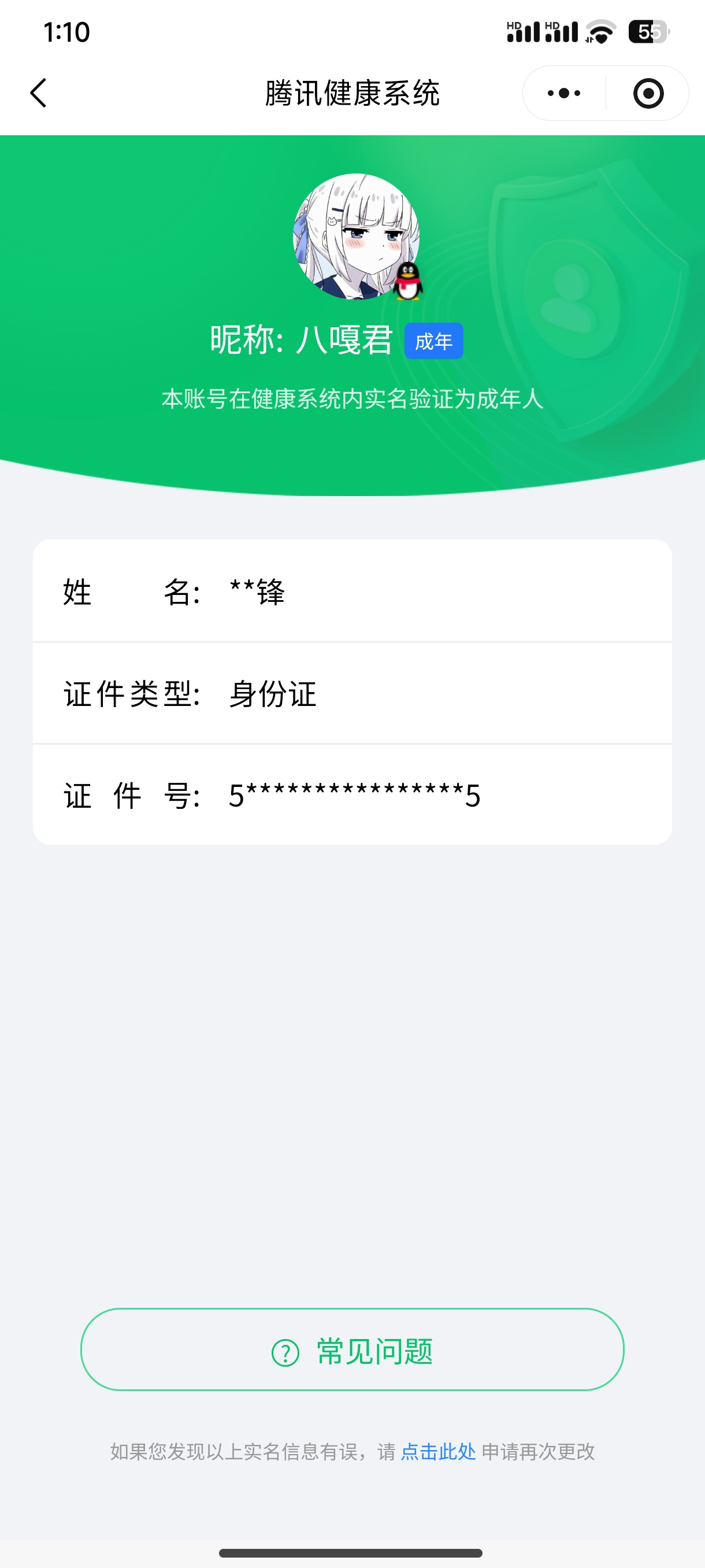 HPCMW453437和平精英账号详情图28