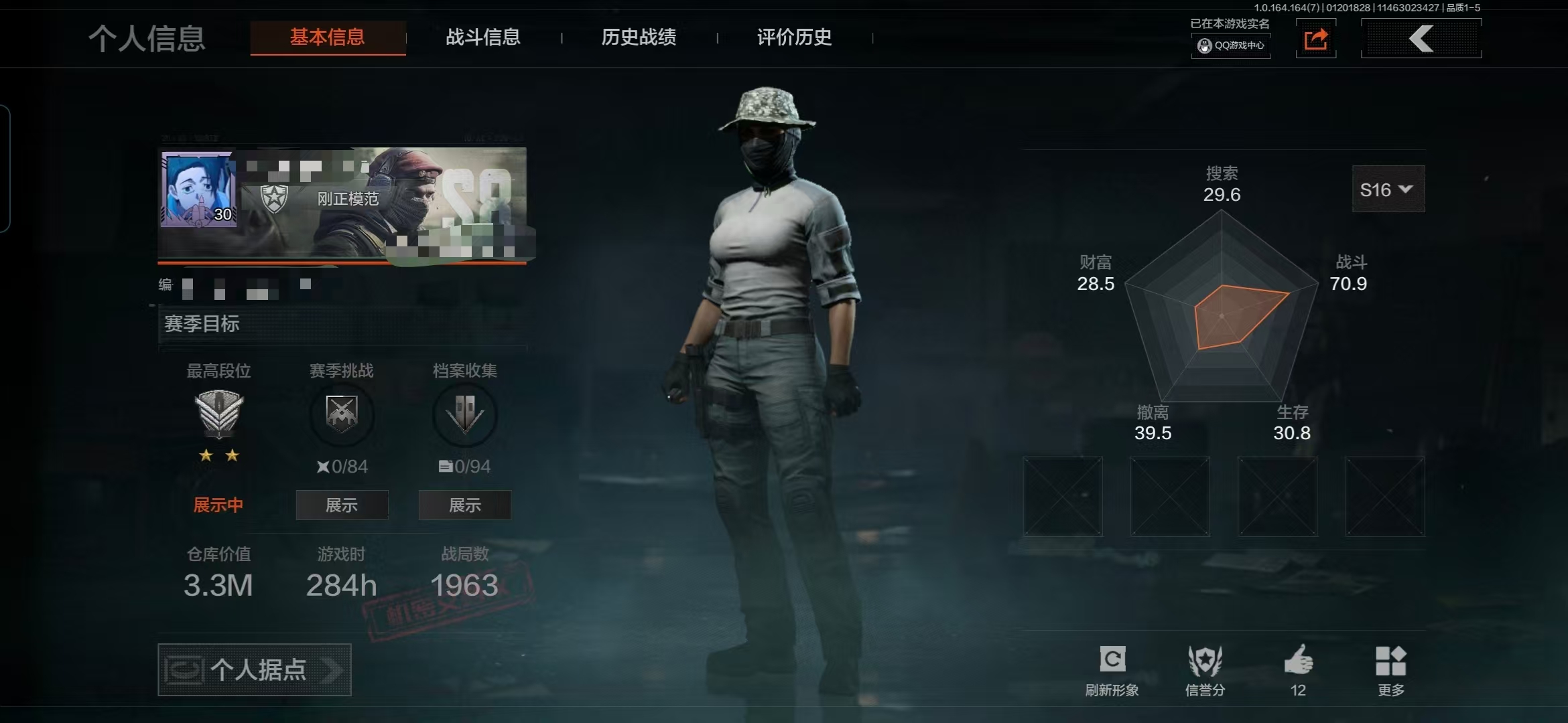 暗区突围账号安卓QQMWT4370安卓Q-等级30-仓库价值3.3M-科恩币2504K-【套装】街区守卫【枪皮】旧王圣谕.VSS【近战武器】突击匕首 工兵铲