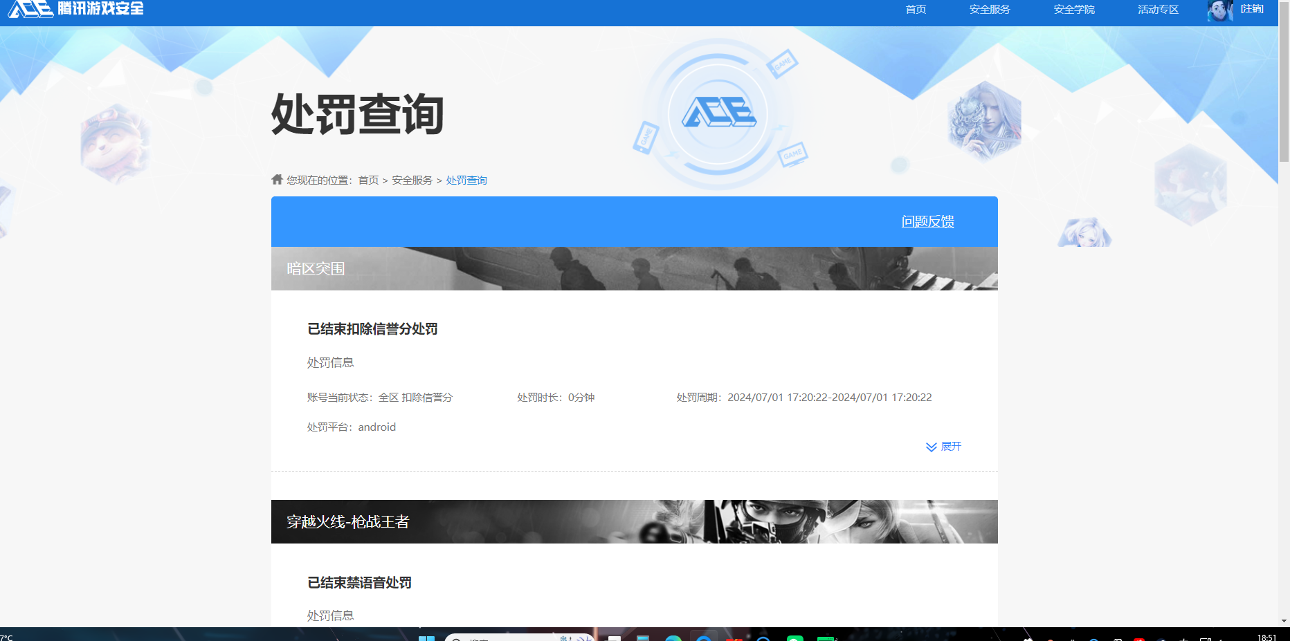 AQCMW46410暗区突围账号详情图8