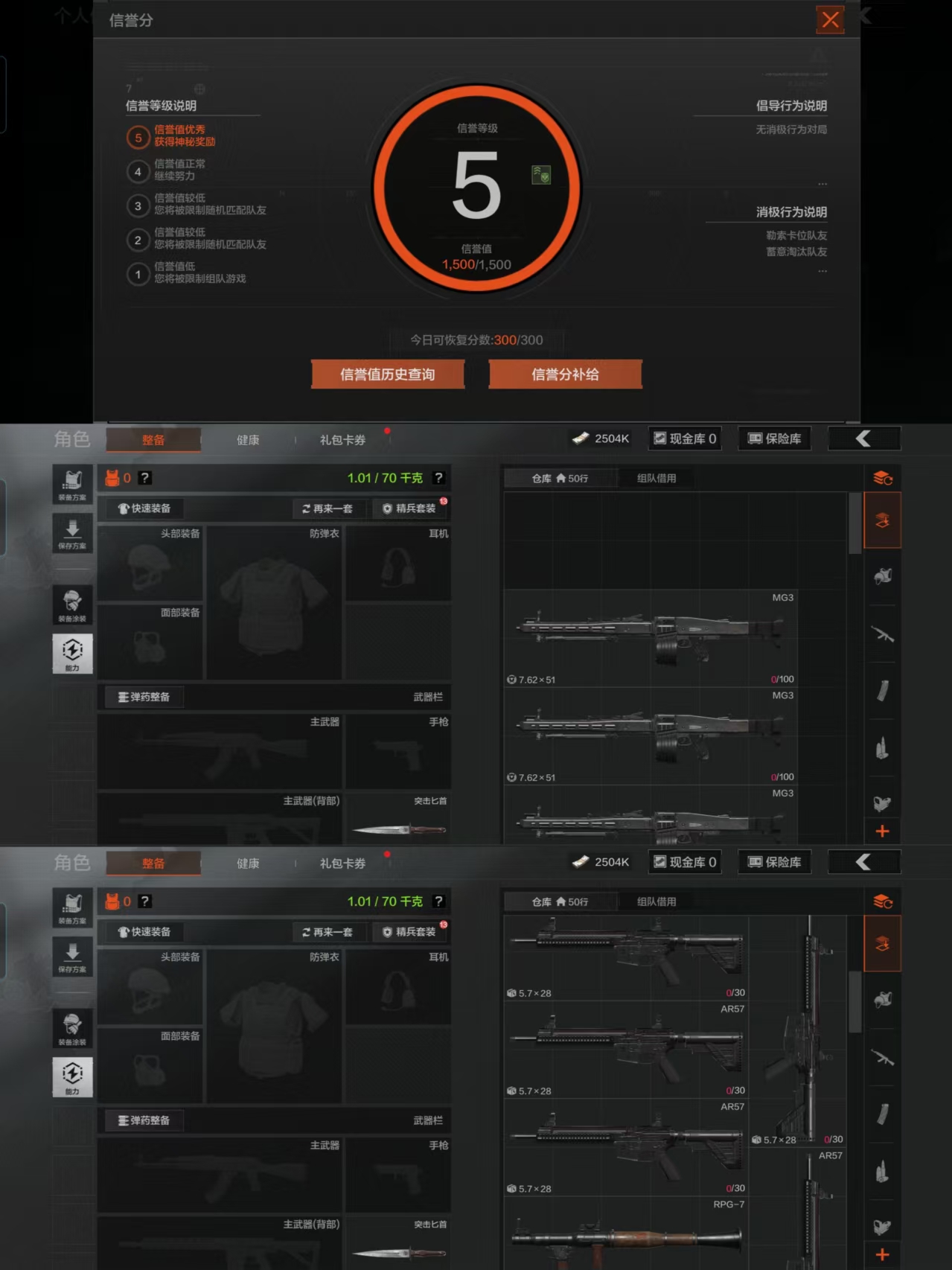 AQCMW46410暗区突围账号详情图3