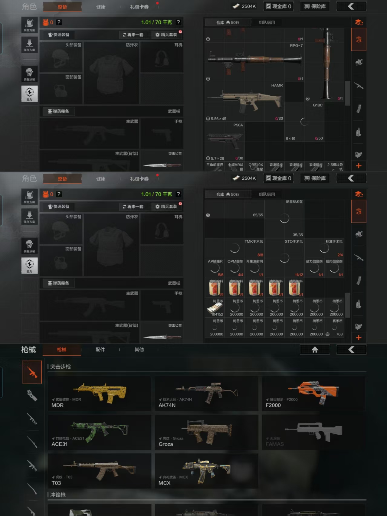 AQCMW46410暗区突围账号详情图4