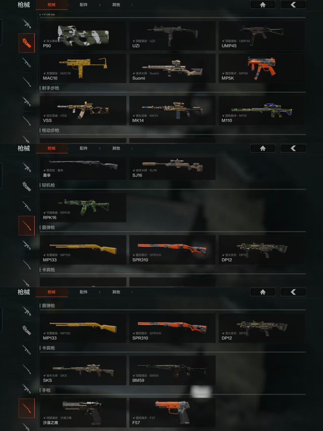 AQCMW46410暗区突围账号详情图5