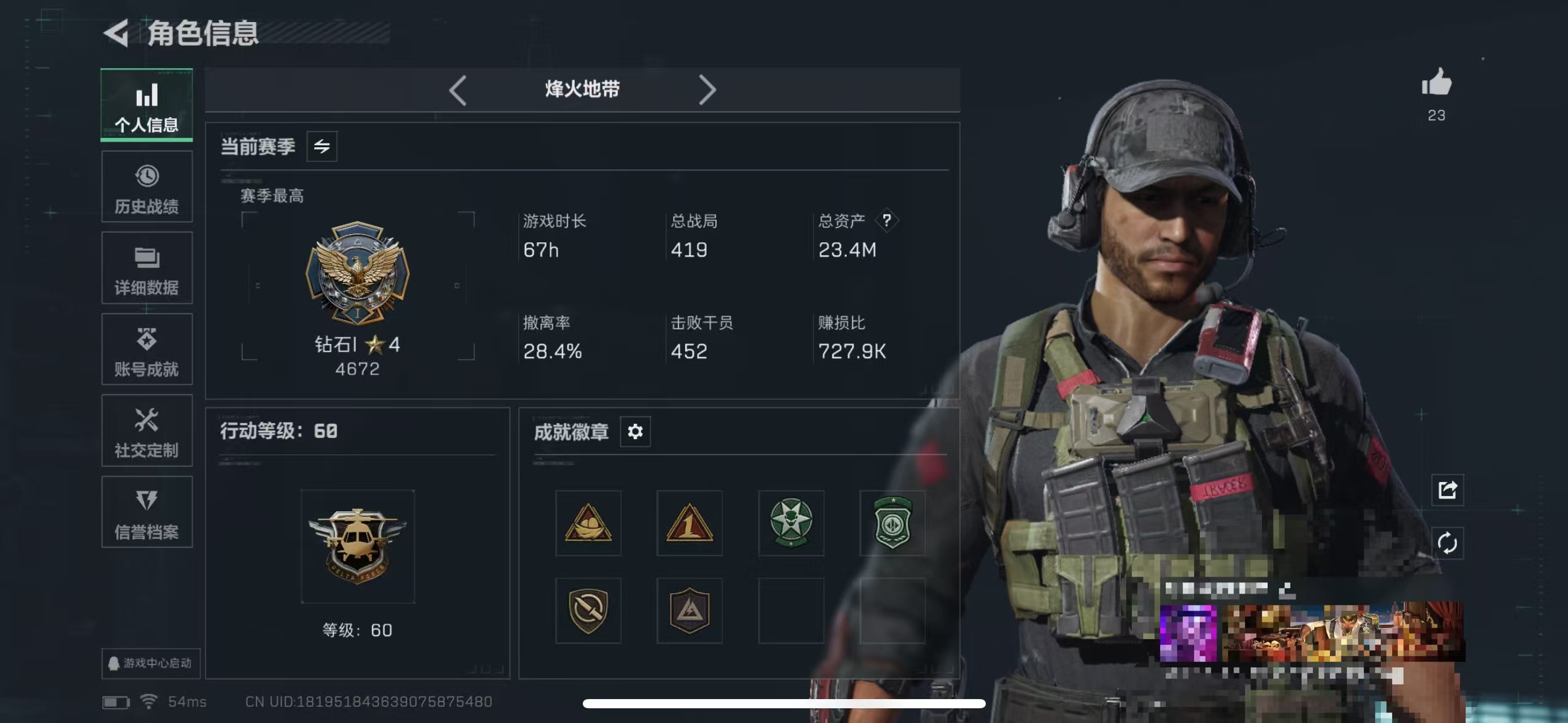 三角洲行动账号QQMSJ3226【满级号 23发AW子弹】三端互通-总价值23.4M-哈夫币1198k-烽火地带等级6