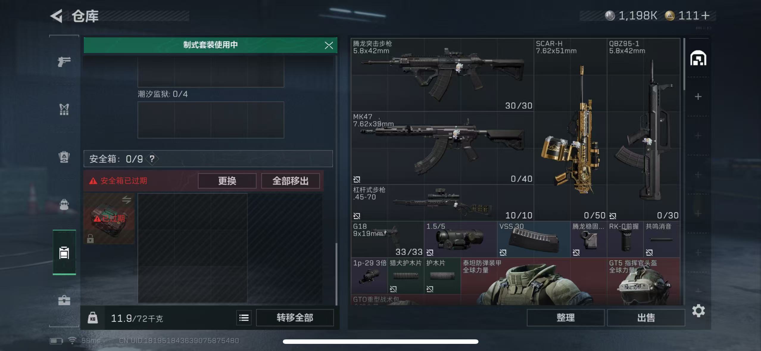 SJZQM418931三角洲行动账号详情图6