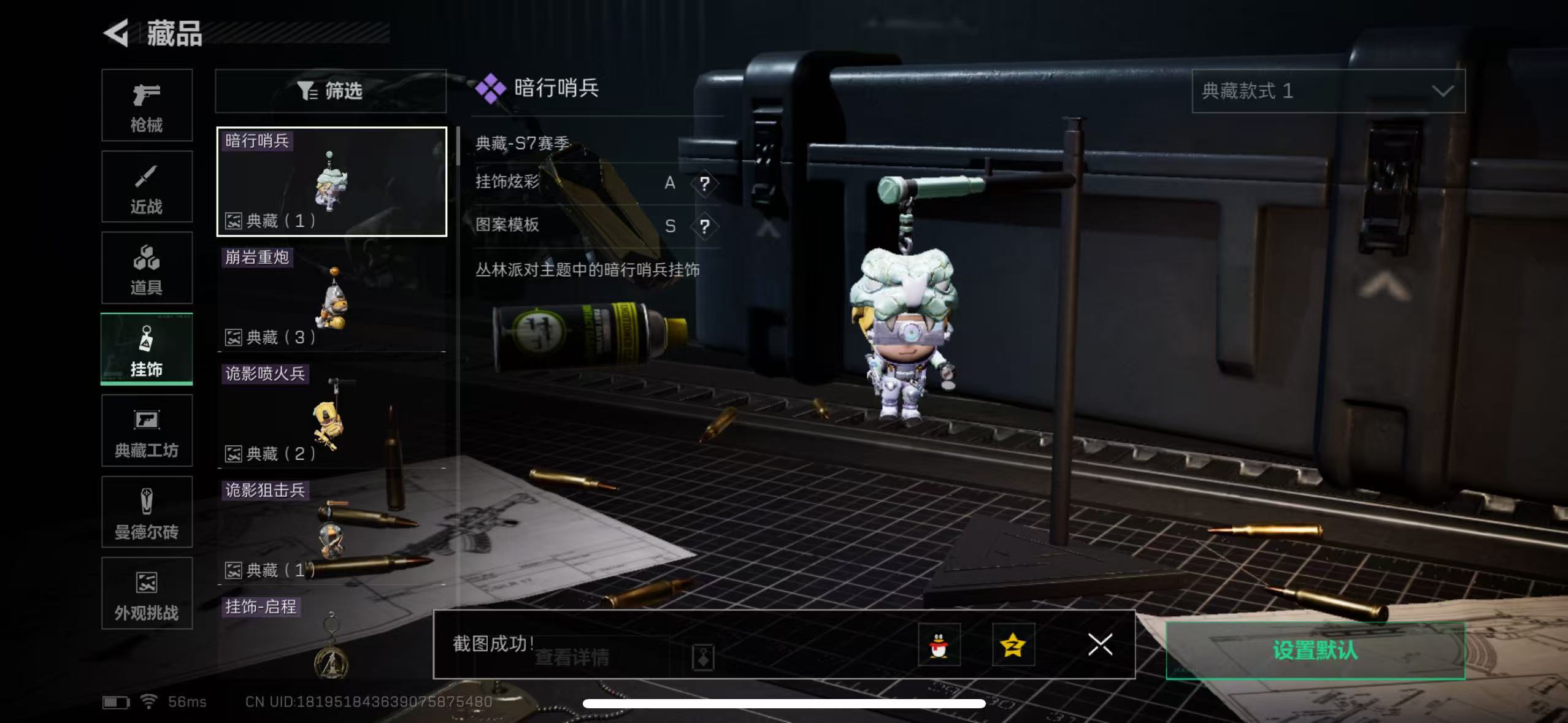 SJZQM418931三角洲行动账号详情图14