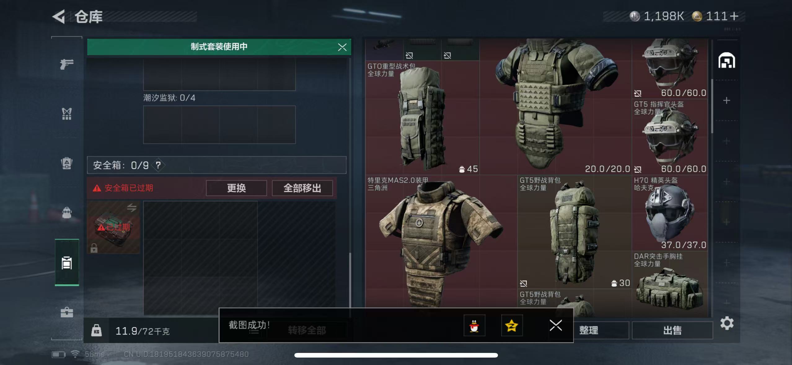 SJZQM418931三角洲行动账号详情图7