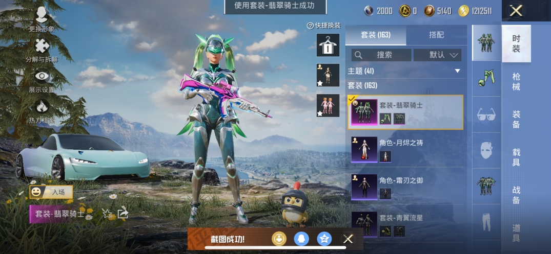 HPQM438346和平精英账号详情图5