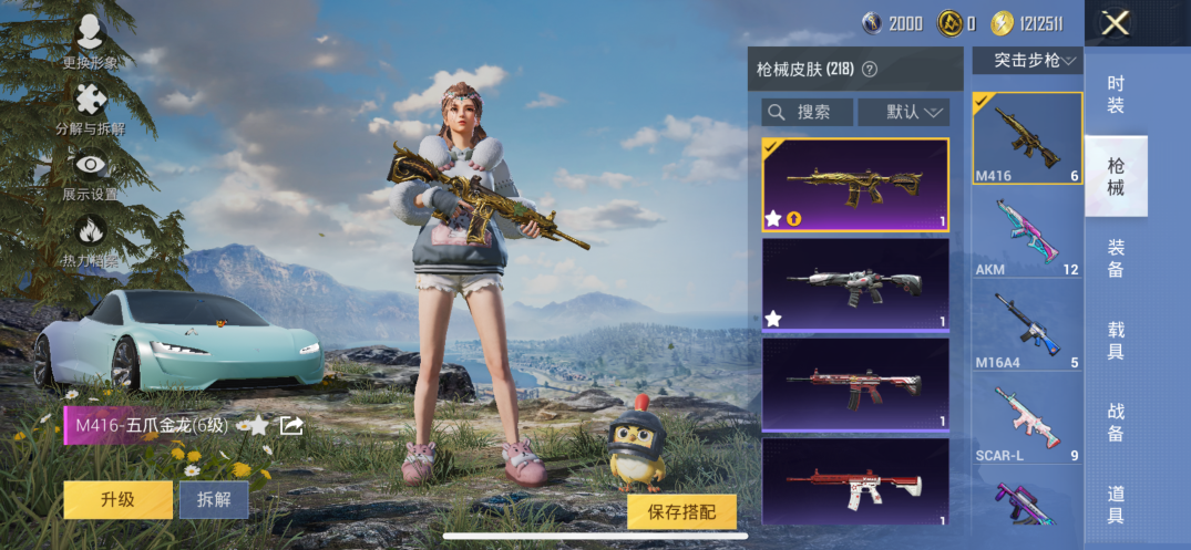 HPQM438346和平精英账号详情图6