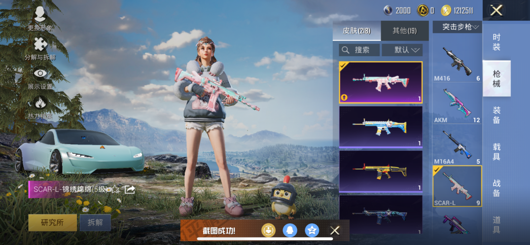 HPQM438346和平精英账号详情图8