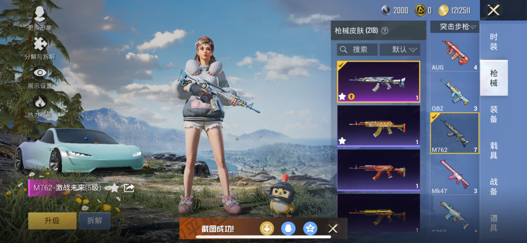 HPQM438346和平精英账号详情图9