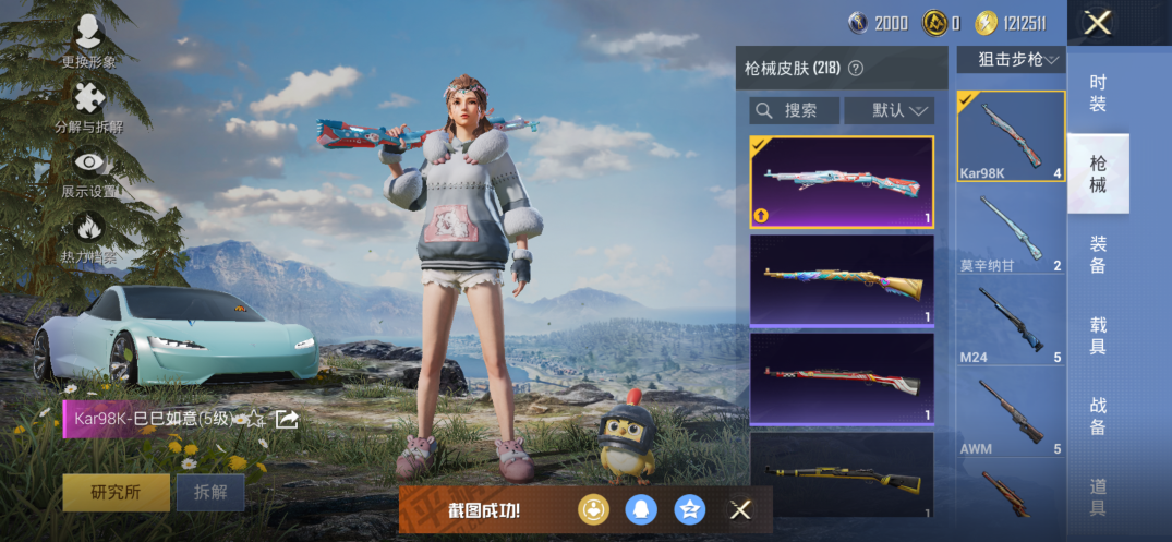 HPQM438346和平精英账号详情图10