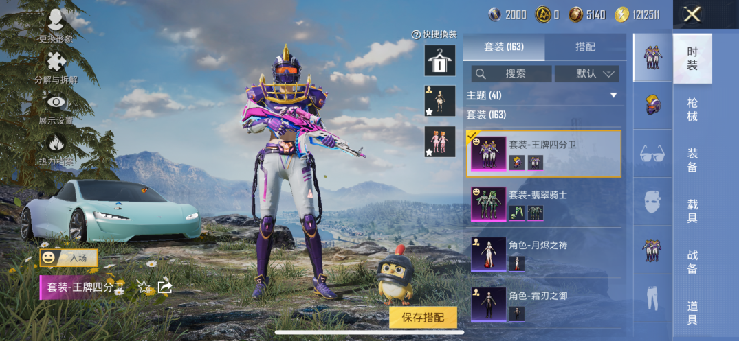 HPQM438346和平精英账号详情图4