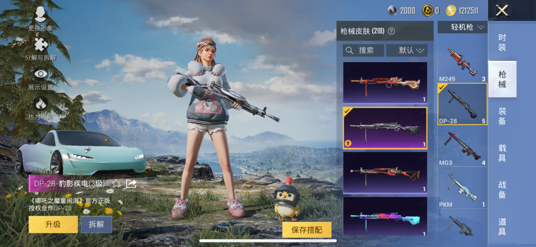 HPQM438346和平精英账号详情图12