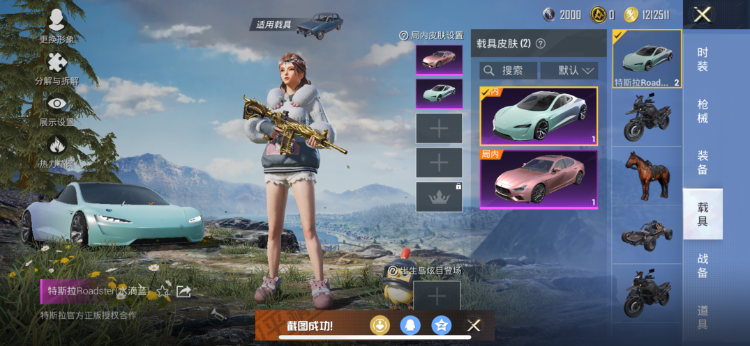 HPQM438346和平精英账号详情图15